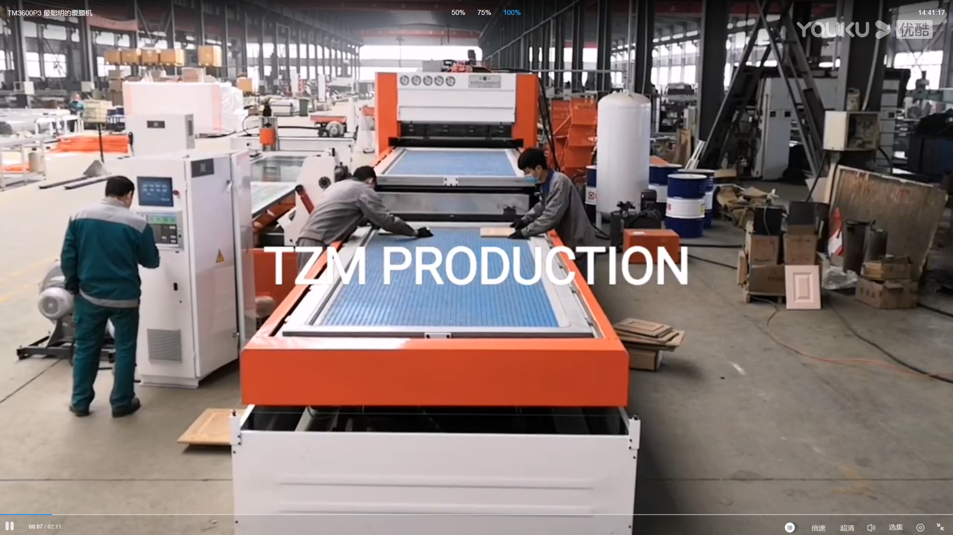 真空覆膜機(jī)